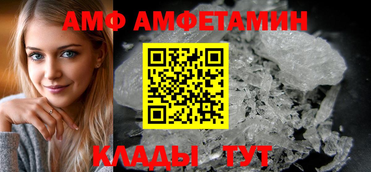 Амфетамин Premium Долгопрудный