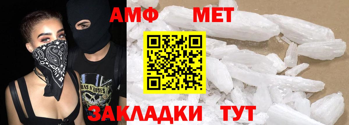 АМФЕТАМИН VHQ  Amphetamine  Долгопрудный  Вход с VPN 
