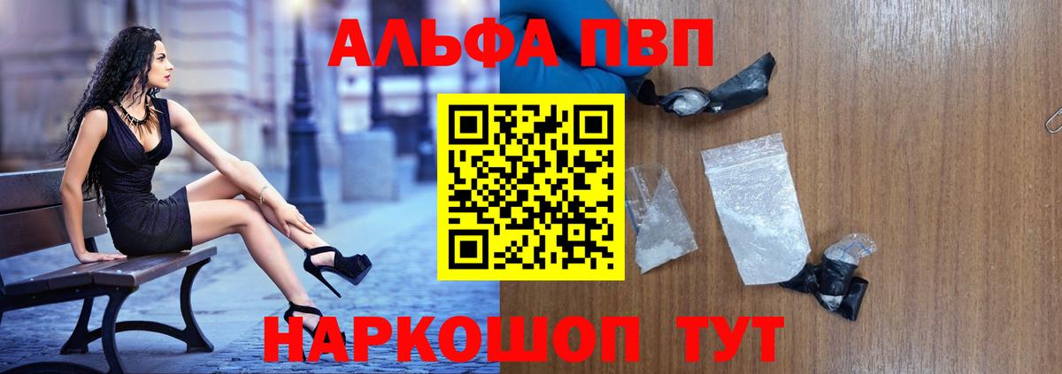 Альфа ПВП Crystall Долгопрудный