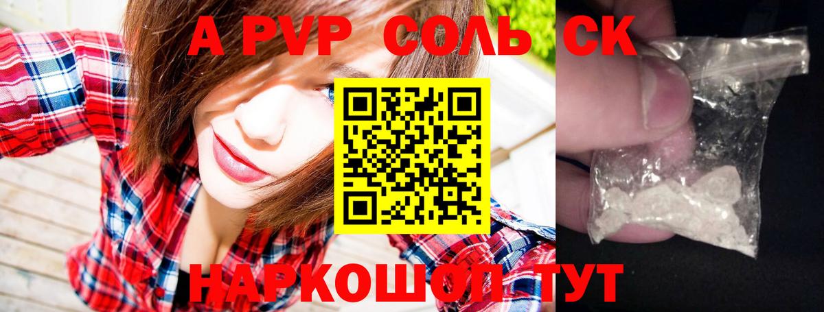 Канабис  Долгопрудный  А ПВП СОЛЬ кристаллы  МЕТ  КОКАИН  ГАШИШ  АМФ кристаллы  Мефедрон  