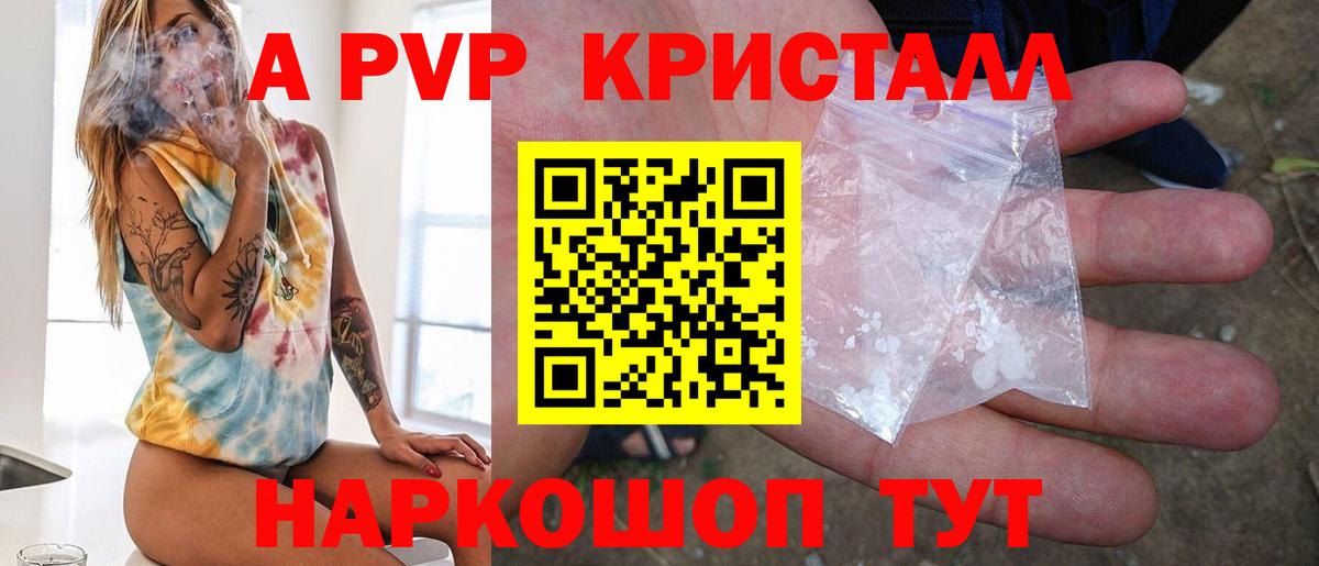 Alpha PVP VHQ  Вход с VPN  Долгопрудный 
