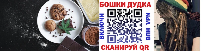 Еда ТГК конопля Долгопрудный