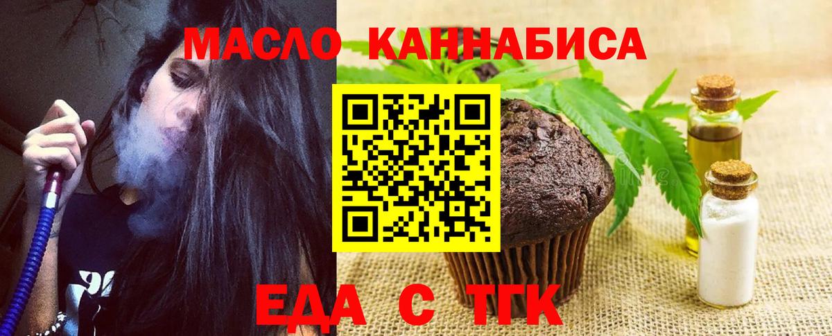 Долгопрудный  Canna-Cookies конопля  Вход с VPN 