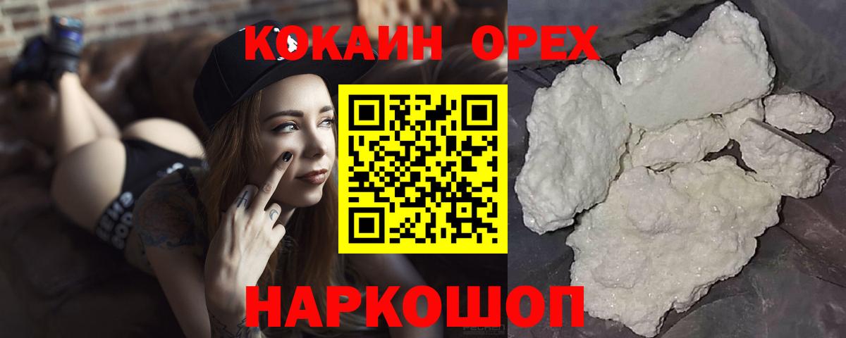 Долгопрудный  COCAIN Columbia  Cocaine  КОКАИН VHQ  Вход с VPN 