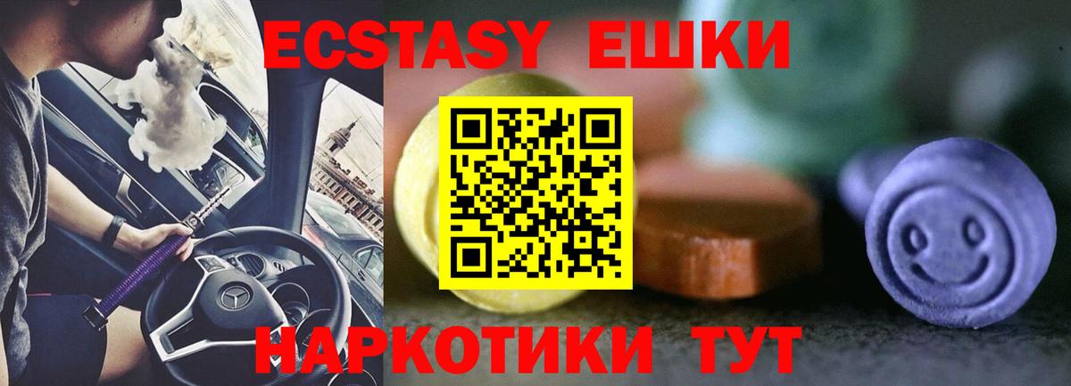Ecstasy ешки  Вход с VPN  ЭКСТАЗИ 250 мг  Долгопрудный 