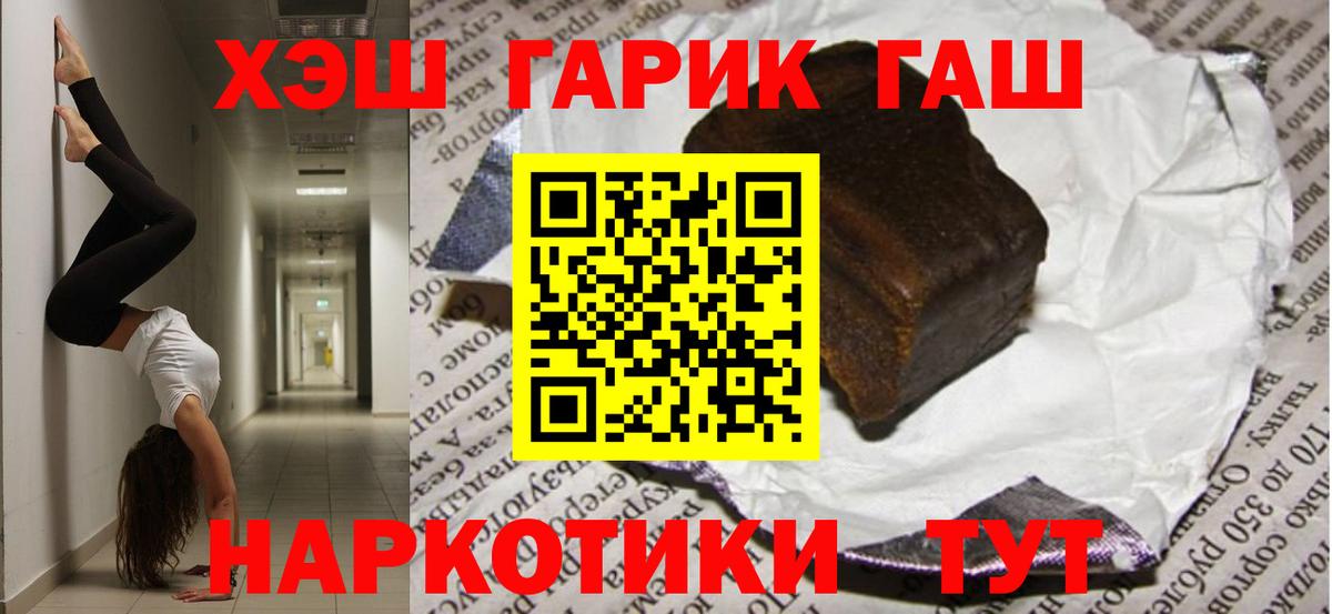 ГАШ ice o lator  ГАШИШ индика сатива  Вход с VPN  Гашиш  Долгопрудный 