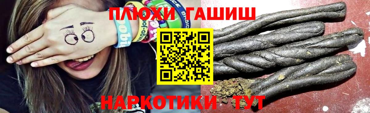 Гашиш 40% ТГК Долгопрудный