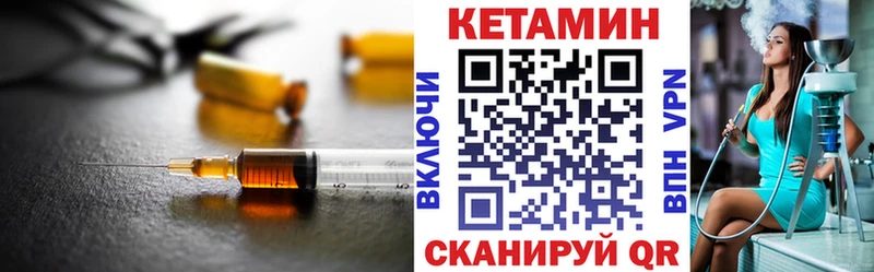 Кетамин ketamine закладки Долгопрудный