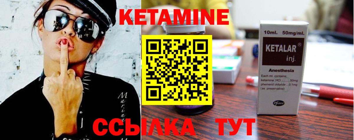Кетамин VHQ  Кетамин VHQ  Вход с VPN  Долгопрудный 