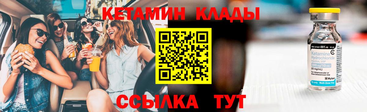 Кетамин VHQ  Кетамин ketamine  Долгопрудный 