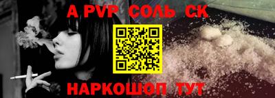 соль ск Балаково