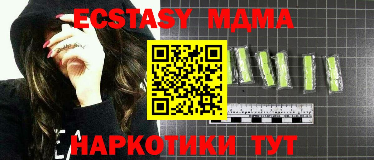 МДМА молли Долгопрудный