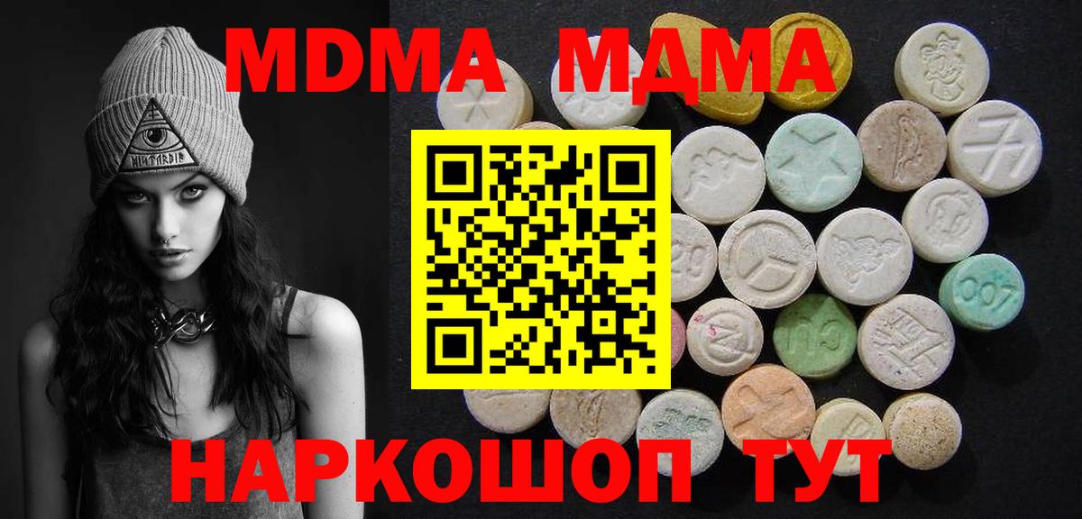 МДМА VHQ  Вход с VPN  Долгопрудный 