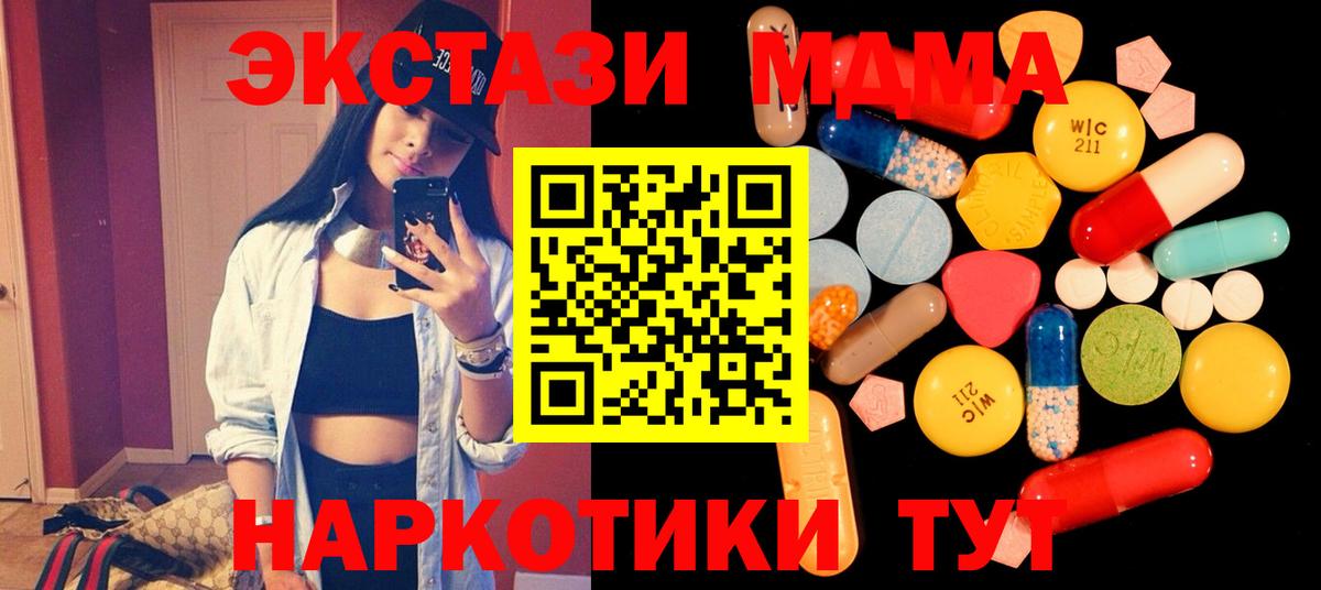 MDMA кристаллы  MDMA  MDMA молли  Долгопрудный 