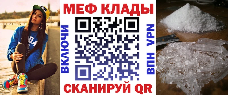 Мефедрон кристаллы  магазин    Долгопрудный 