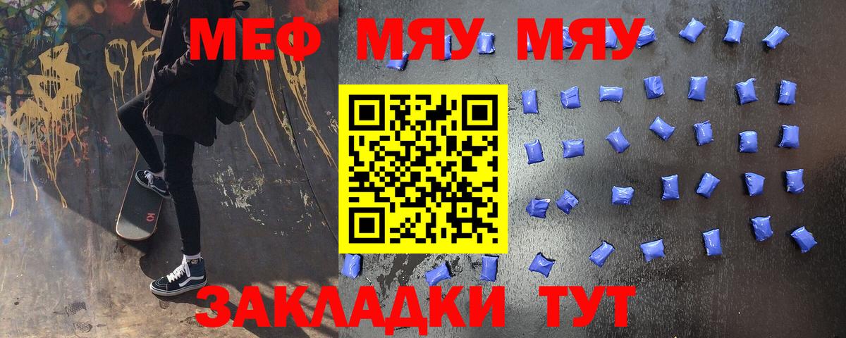 Меф кристаллы  Долгопрудный  МЕФ  купить наркотики цена  МЯУ-МЯУ VHQ 