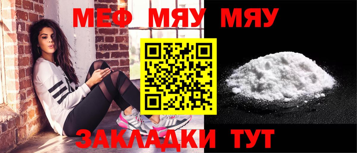 Меф VHQ  Меф 4 MMC  Вход с VPN  Долгопрудный 