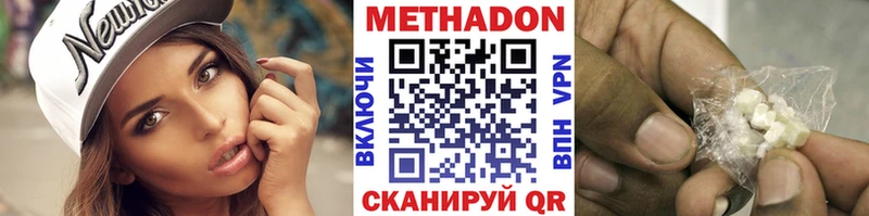 Метадон VHQ  наркошоп  MEGA ссылка  Долгопрудный 