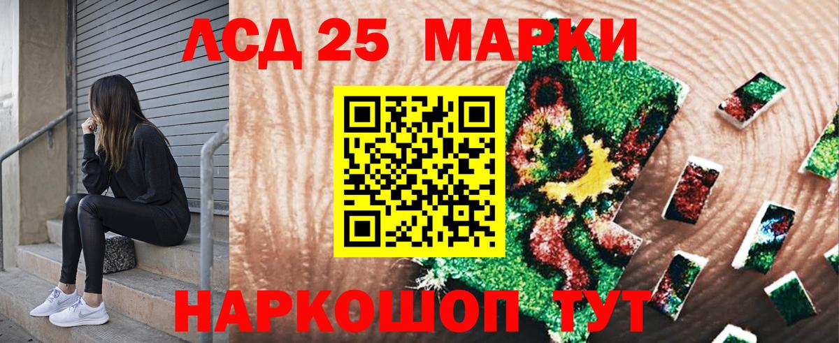 Марки 25I-NBOMe 1,8мг Долгопрудный