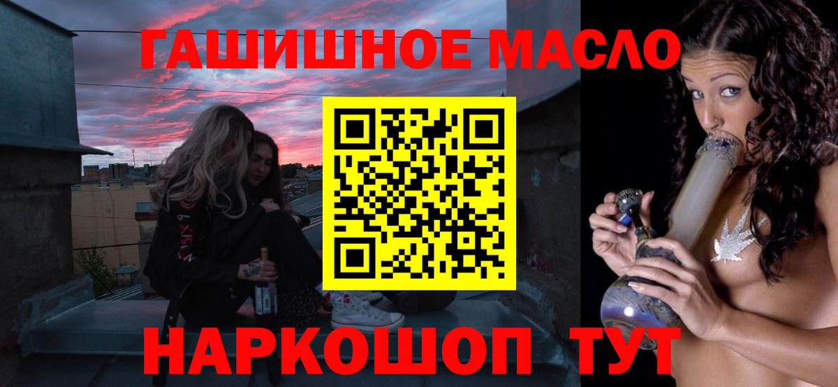 ТГК THC oil  Вход с VPN  Дистиллят ТГК гашишное масло  Долгопрудный 