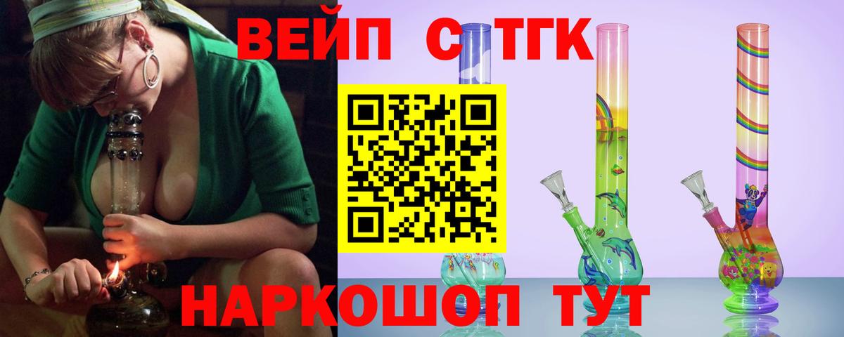 ТГК THC oil Долгопрудный