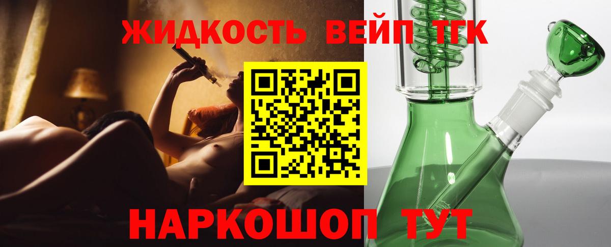 ТГК вейп с тгк  Долгопрудный  Дистиллят ТГК концентрат 